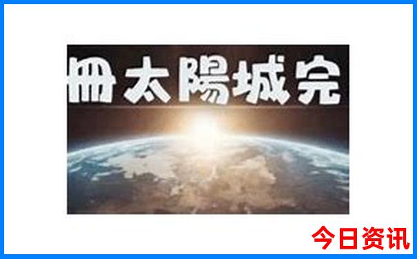 东北小众旅游城市